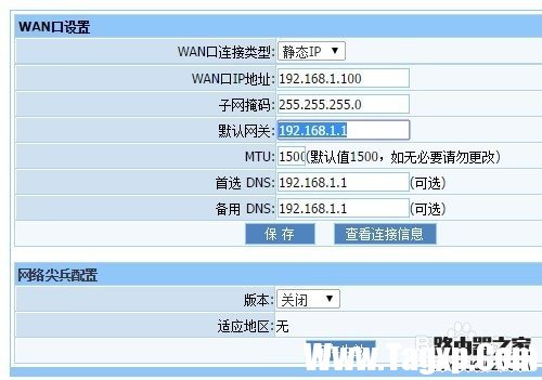 如何設(shè)置二級路由器連接2個路由都能上網(wǎng)用wifi