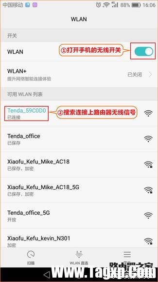 用手機(jī)如何設(shè)置無線路由器上網(wǎng)？