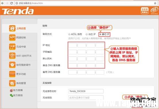 用手機(jī)如何設(shè)置無線路由器上網(wǎng)？