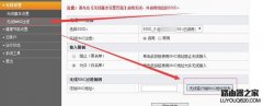 無線路由器mac地址綁定防