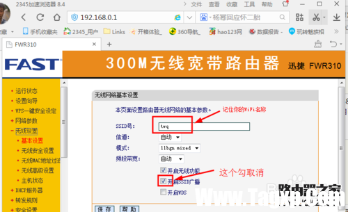 防蹭網(wǎng)這招管用