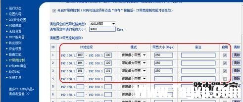無(wú)線路由器怎么設(shè)置限制流量