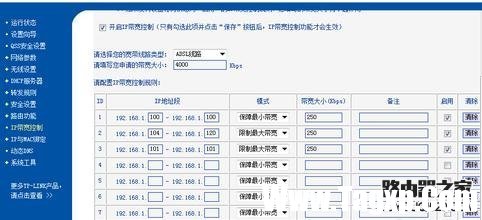 無(wú)線路由器怎么設(shè)置限制流量