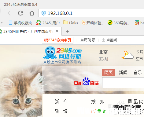 防蹭網(wǎng)這招管用