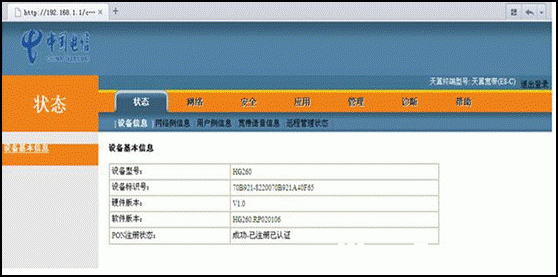 如何設(shè)置光貓的路由功能
