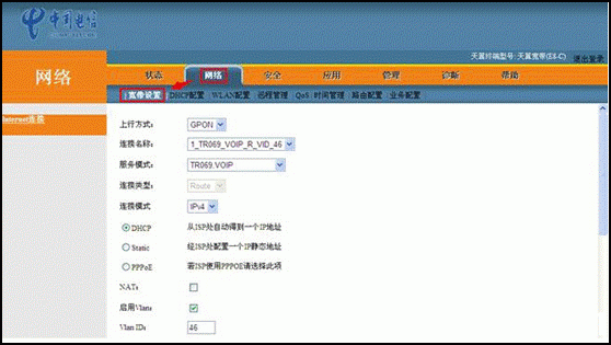 如何設(shè)置光貓的路由功能
