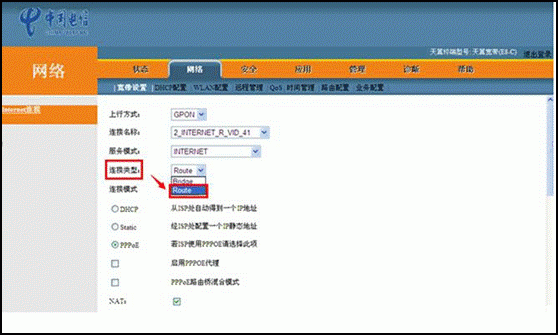 如何設(shè)置光貓的路由功能