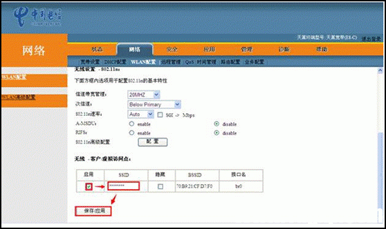 如何設(shè)置光貓的路由功能