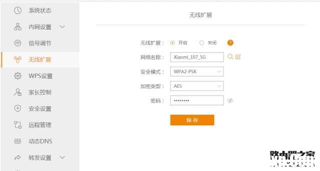 路由器中繼功能如何使用如何配置