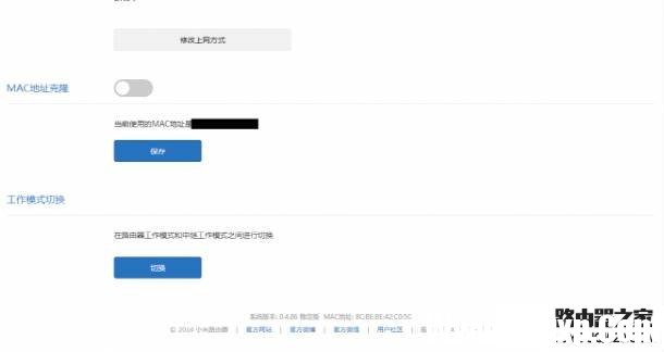 路由器中繼功能如何使用如何配置