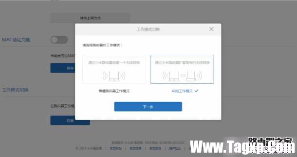 路由器中繼功能如何使用如何配置