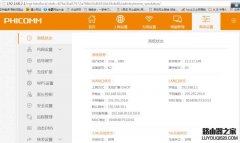 路由器中繼功能如何使用