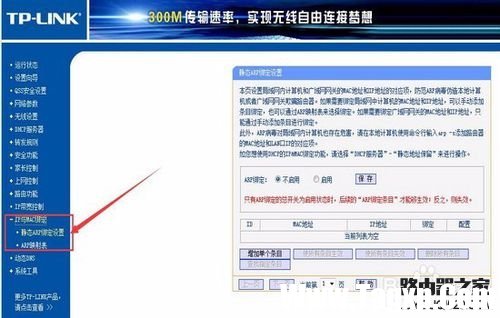 怎么防止別人在路由器上加裝路由器？