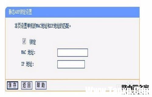 怎么防止別人在路由器上加裝路由器？