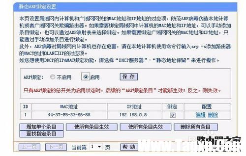 怎么防止別人在路由器上加裝路由器？