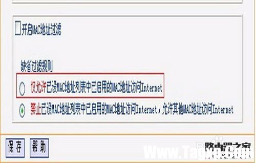 怎么防止別人在路由器上加裝路由器？