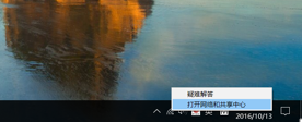 win10系統(tǒng)查看自己電腦的wifi密碼