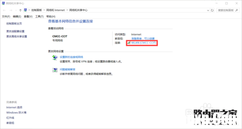 win10系統(tǒng)查看自己電腦的wifi密碼