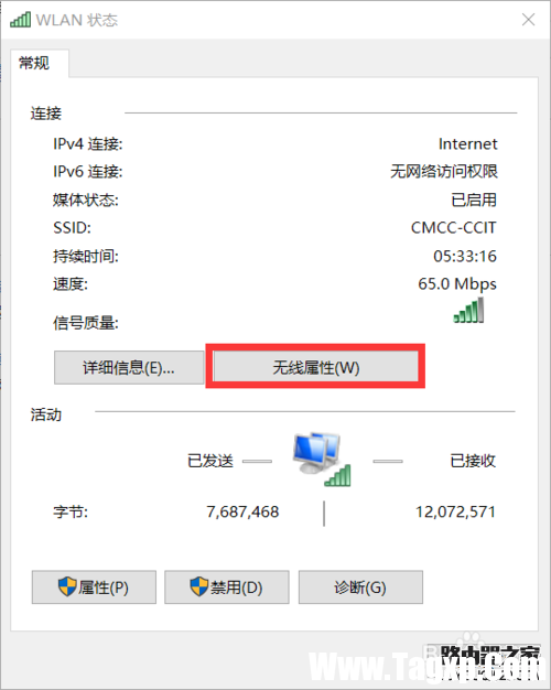win10系統(tǒng)查看自己電腦的wifi密碼