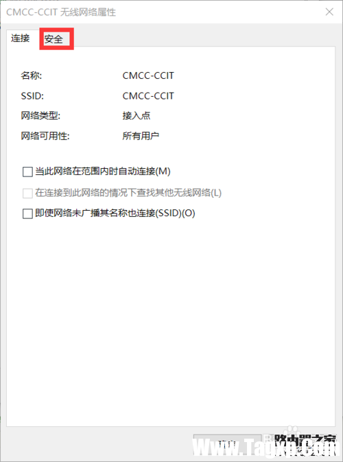 win10系統(tǒng)查看自己電腦的wifi密碼