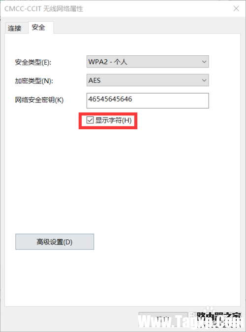 win10系統(tǒng)查看自己電腦的wifi密碼