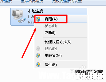電腦連不上網(wǎng)怎么辦 重新啟用本地連接