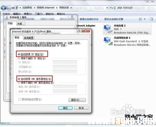 電腦本地連接連不上怎么辦