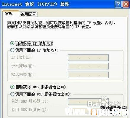 電腦本地連接連不上怎么辦