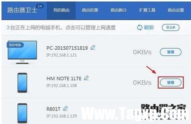 路由器怎么查看連接人數(shù)