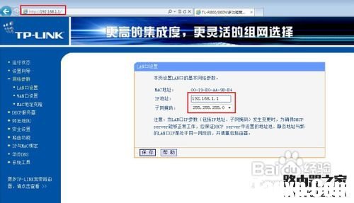 兩臺無線路由器怎么連接