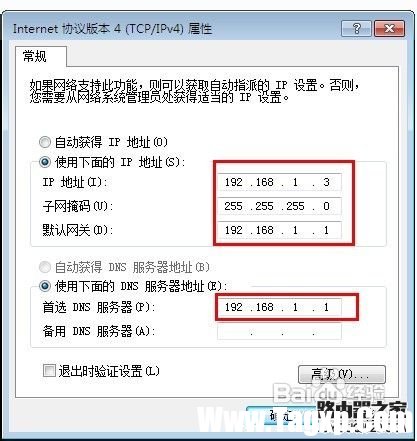 兩臺無線路由器怎么連接