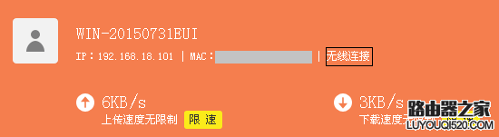 路由器怎么查看連接人數(shù)