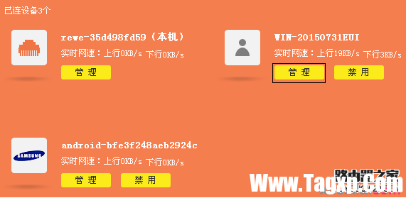 路由器怎么查看連接人數(shù)