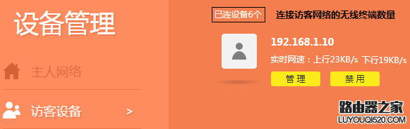 路由器怎么查看連接人數(shù)