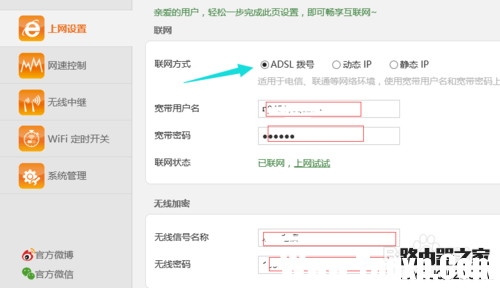 如何配置路由器和電腦的連接