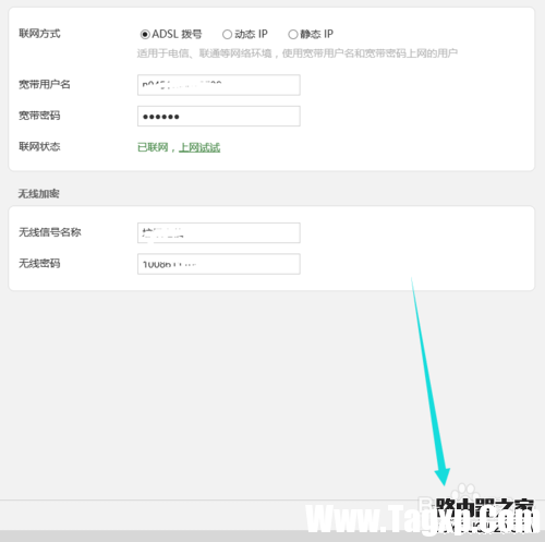 如何配置路由器和電腦的連接