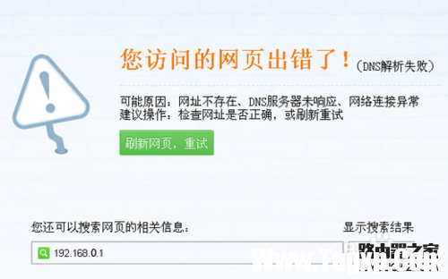 無(wú)法進(jìn)入路由器設(shè)置頁(yè)面 關(guān)閉DHCP后登錄不了