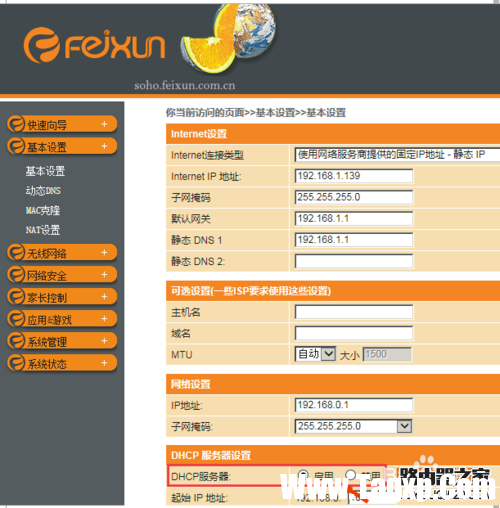 無(wú)法進(jìn)入路由器設(shè)置頁(yè)面 關(guān)閉DHCP后登錄不了