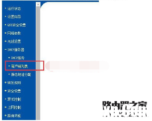 如何讓別人知道wifi密碼也蹭不了網(wǎng)