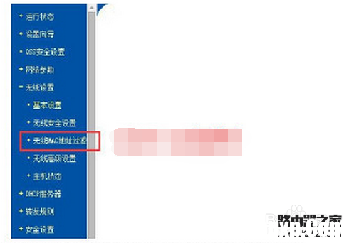 如何讓別人知道wifi密碼也蹭不了網(wǎng)
