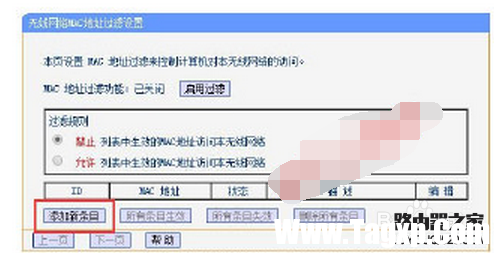 如何讓別人知道wifi密碼也蹭不了網(wǎng)