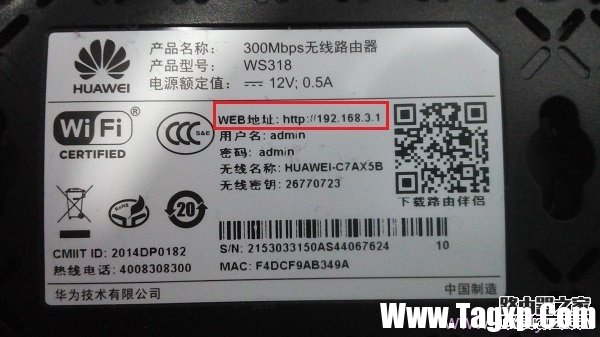 查看華為路由器WiFi設(shè)置網(wǎng)址