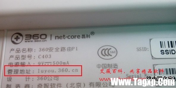 在底部銘牌中，查看360路由器設(shè)置網(wǎng)址