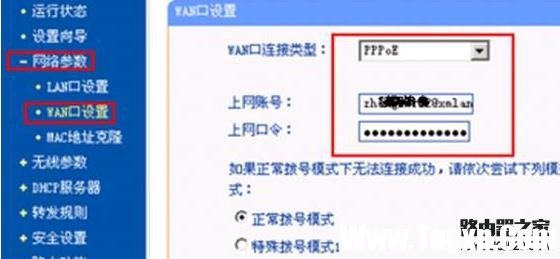 路由器設(shè)置好了但連接不上網(wǎng)怎么辦？
