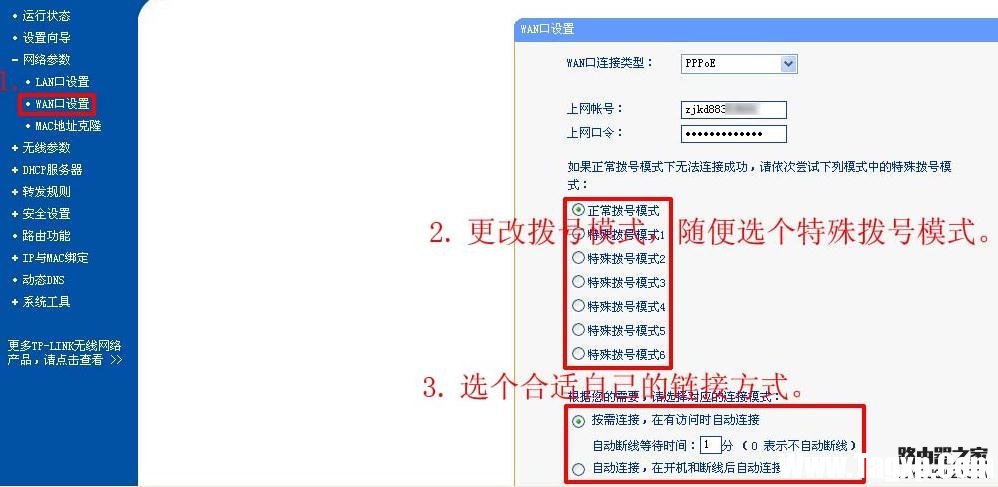 路由器設(shè)置好了但連接不上網(wǎng)怎么辦？