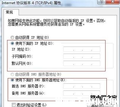 路由器設(shè)置好了但連接不上網(wǎng)怎么辦？