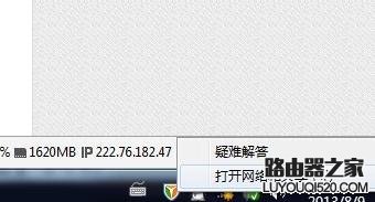 路由器設(shè)置好了但連接不上網(wǎng)怎么辦？