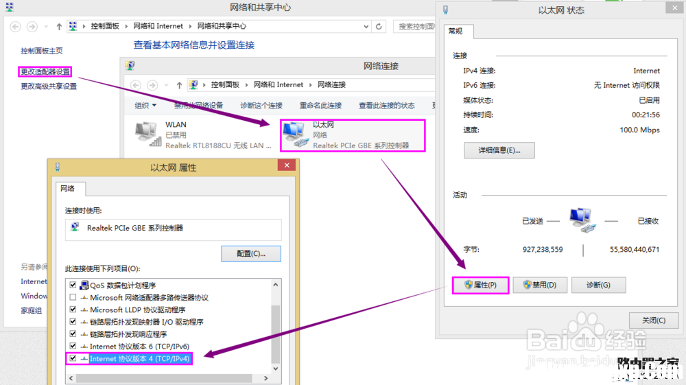 連接路由器上不了網(wǎng)怎么辦