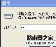怎么查看路由器是否連接