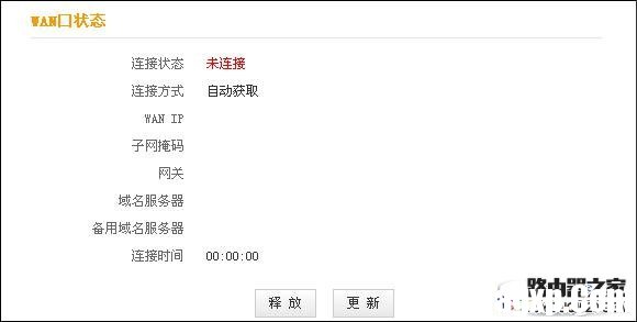 寬帶線纜的連接情況
